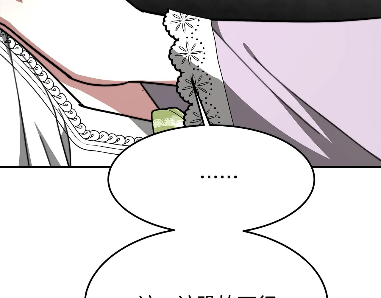 第5话 伤风败俗 第251页
