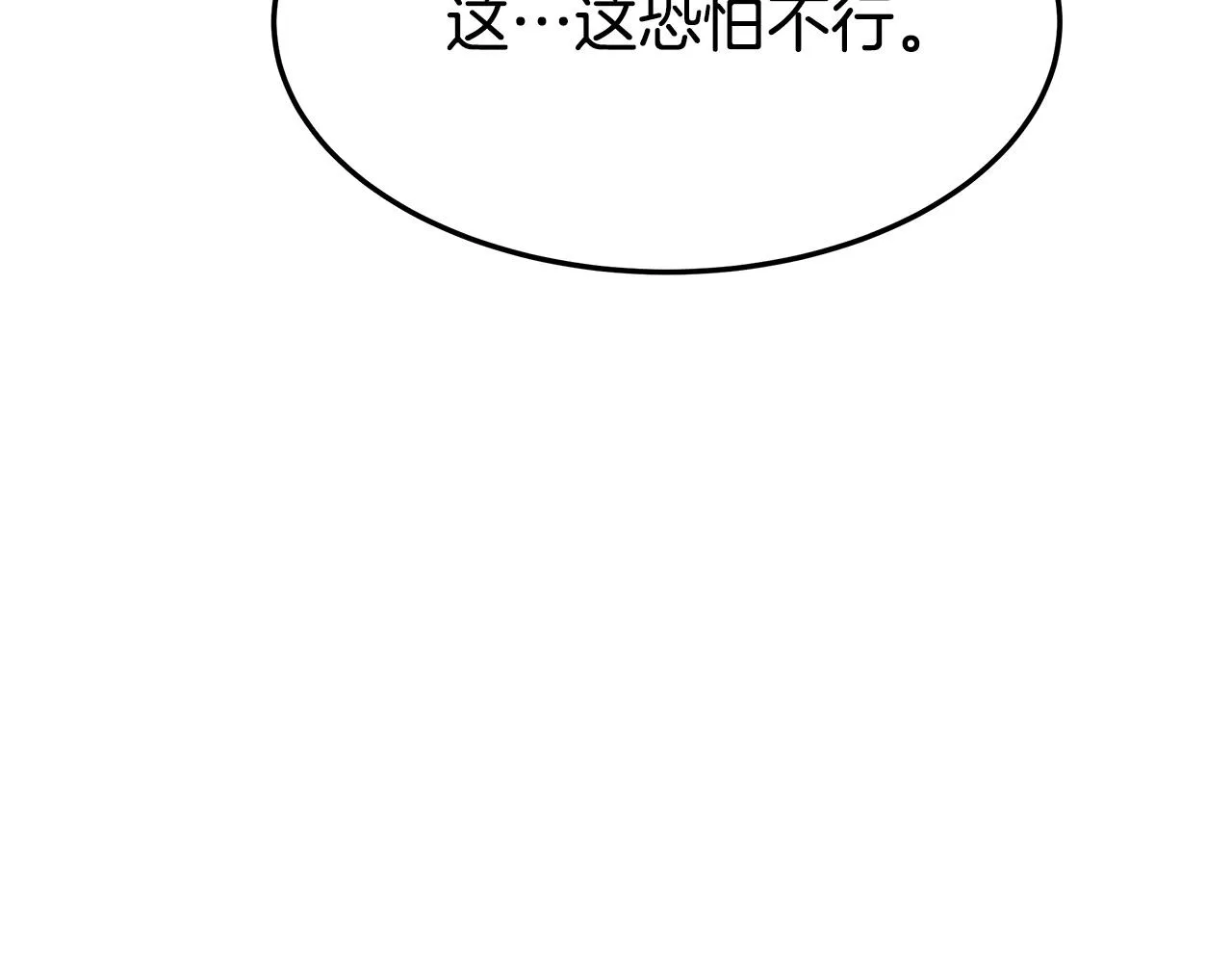 第5话 伤风败俗 第252页