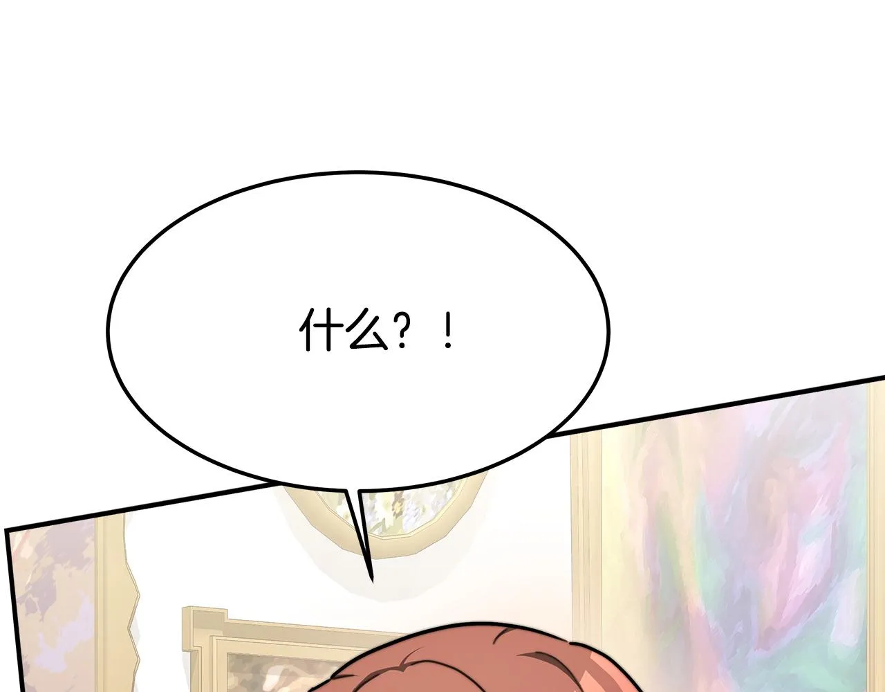 第5话 伤风败俗 第257页