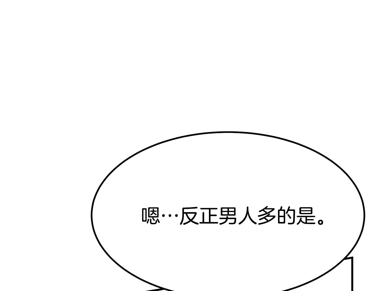 第5话 伤风败俗 第260页
