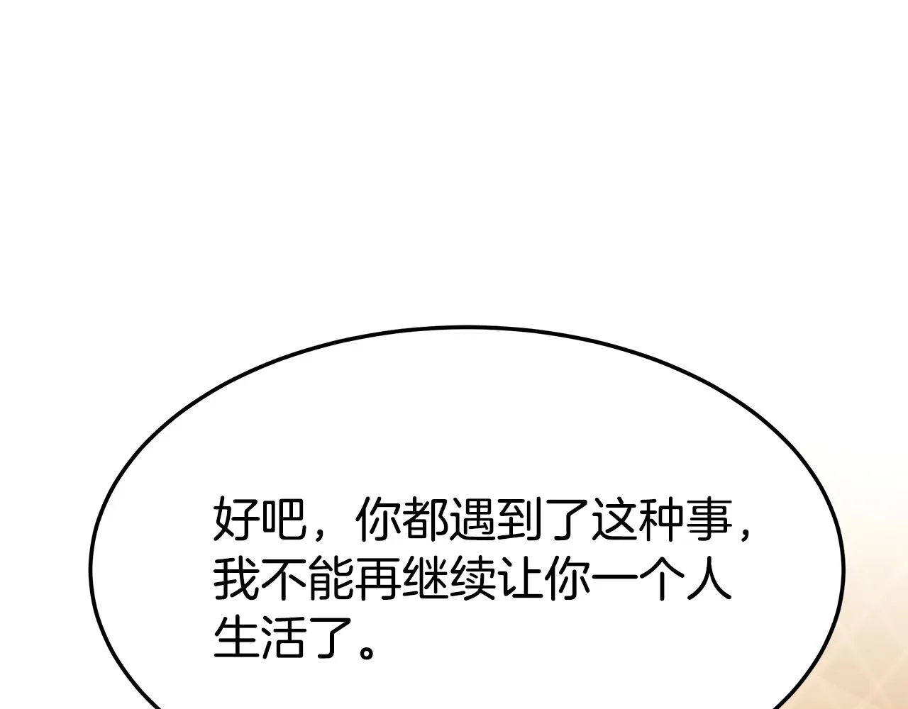 第5话 伤风败俗 第263页