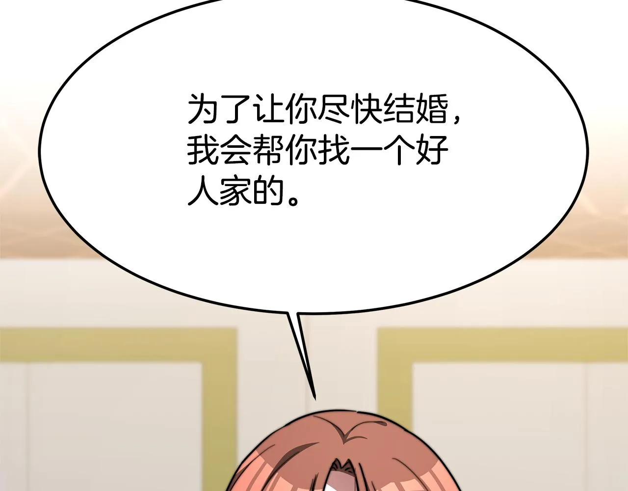第5话 伤风败俗 第268页