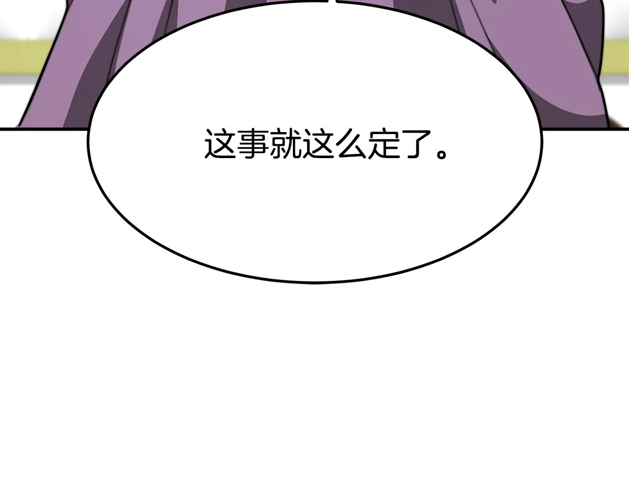 第5话 伤风败俗 第271页
