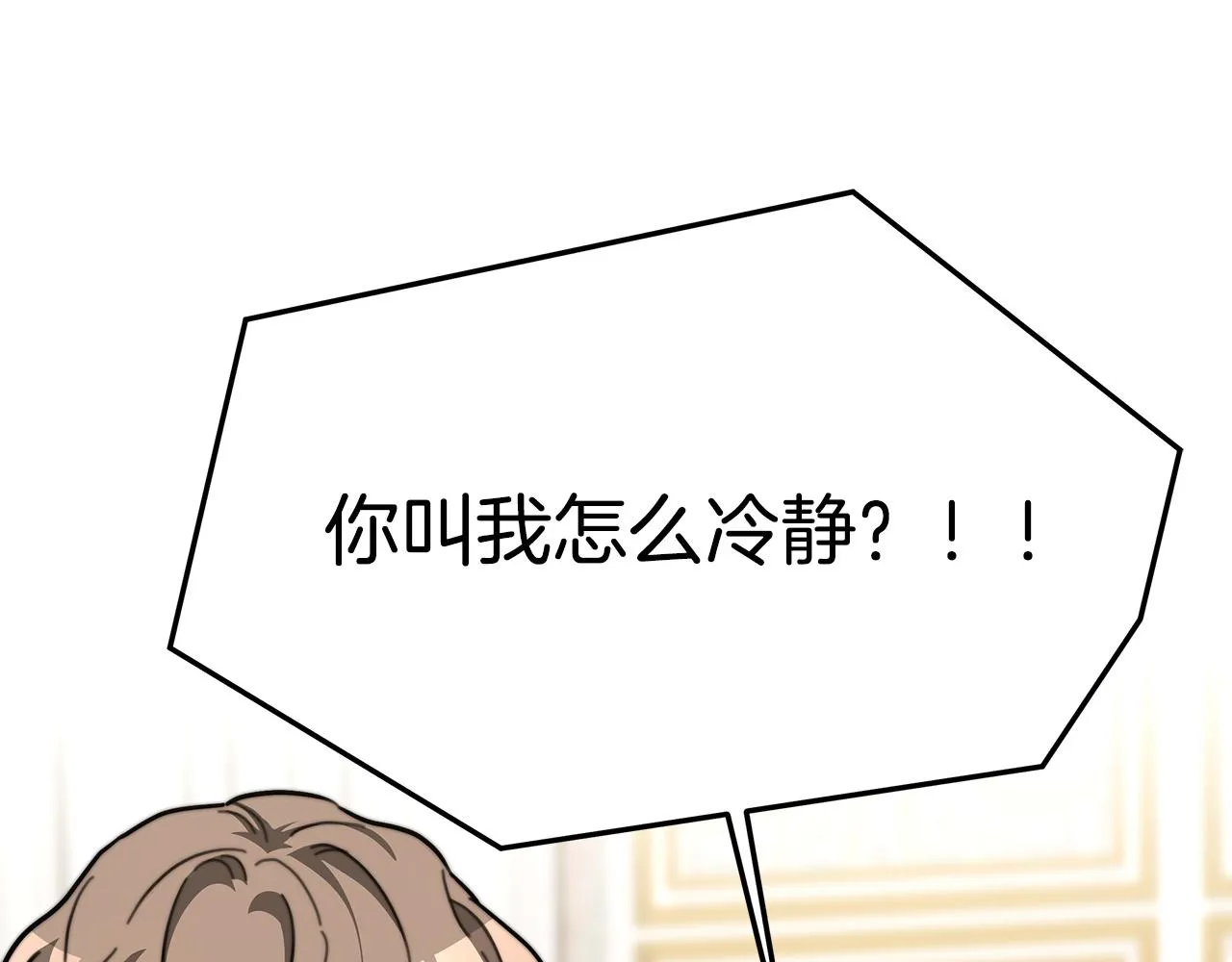第5话 伤风败俗 第284页