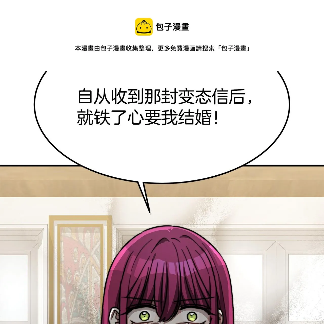 第5话 伤风败俗 第290页