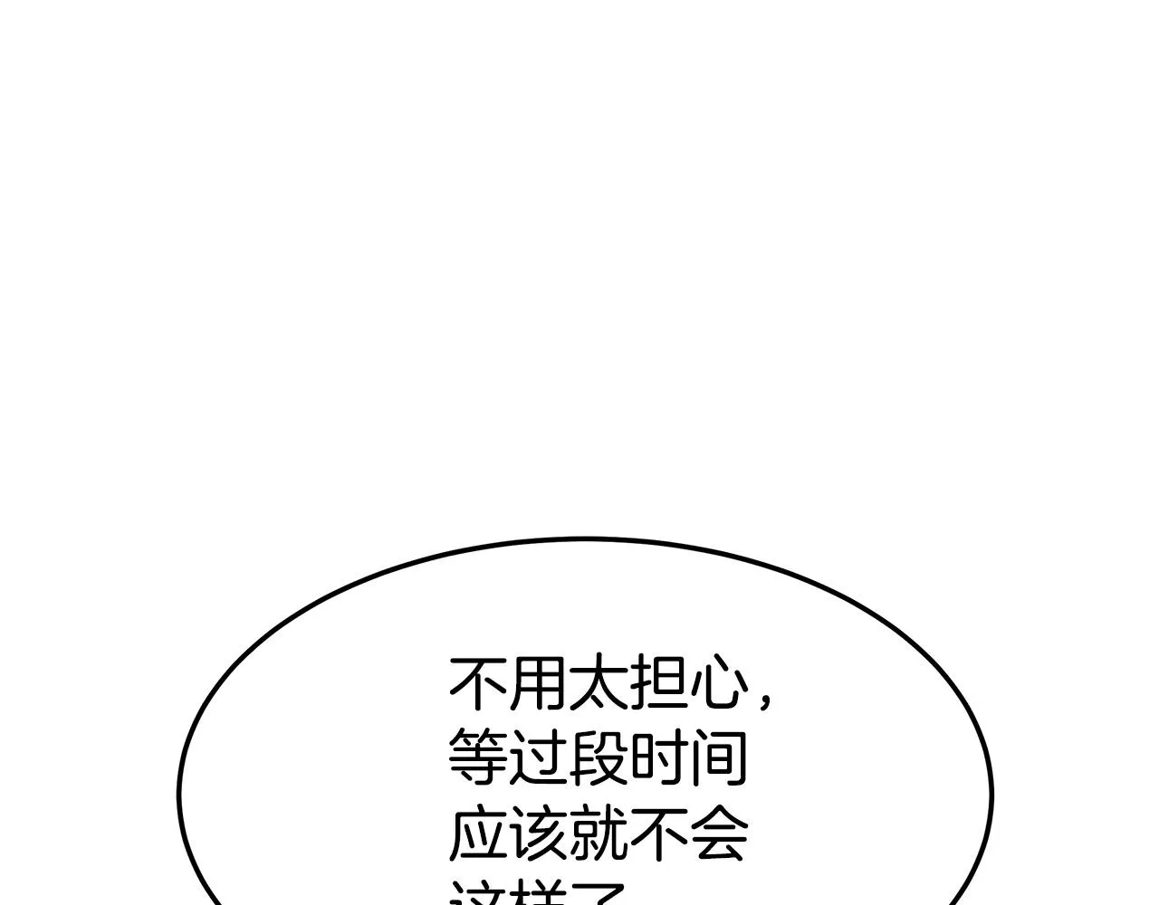 第5话 伤风败俗 第298页