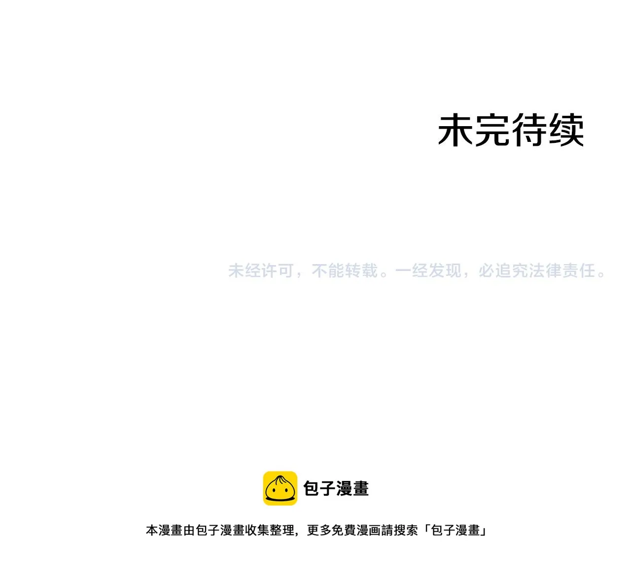 第5话 伤风败俗 第307页