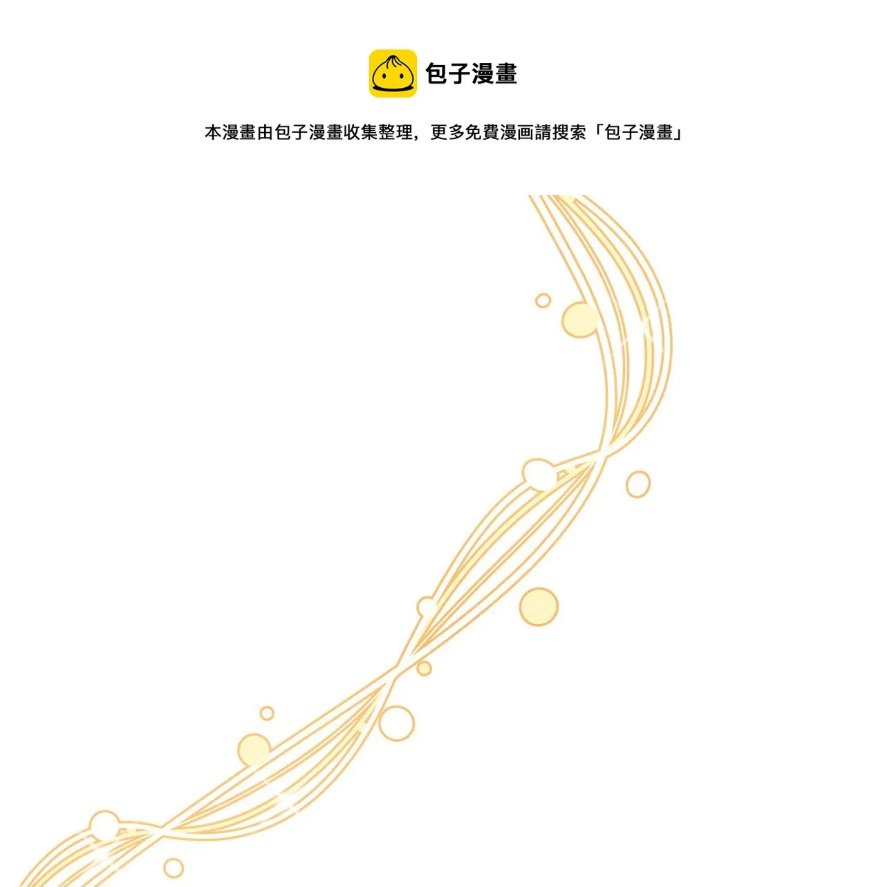 第6话 花钱买官爵？ 第7页