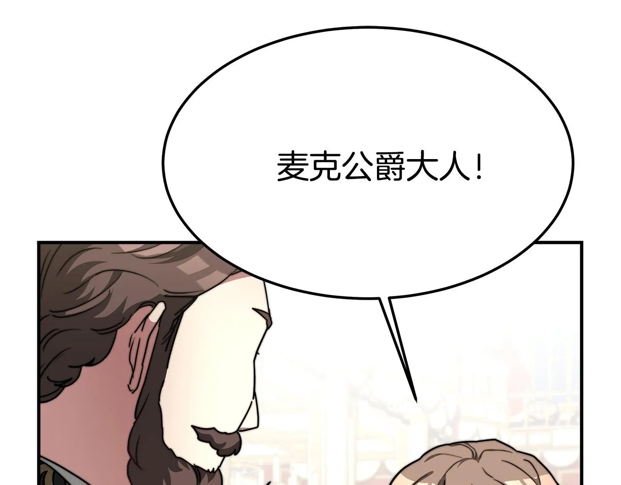 第6话 花钱买官爵？ 第23页