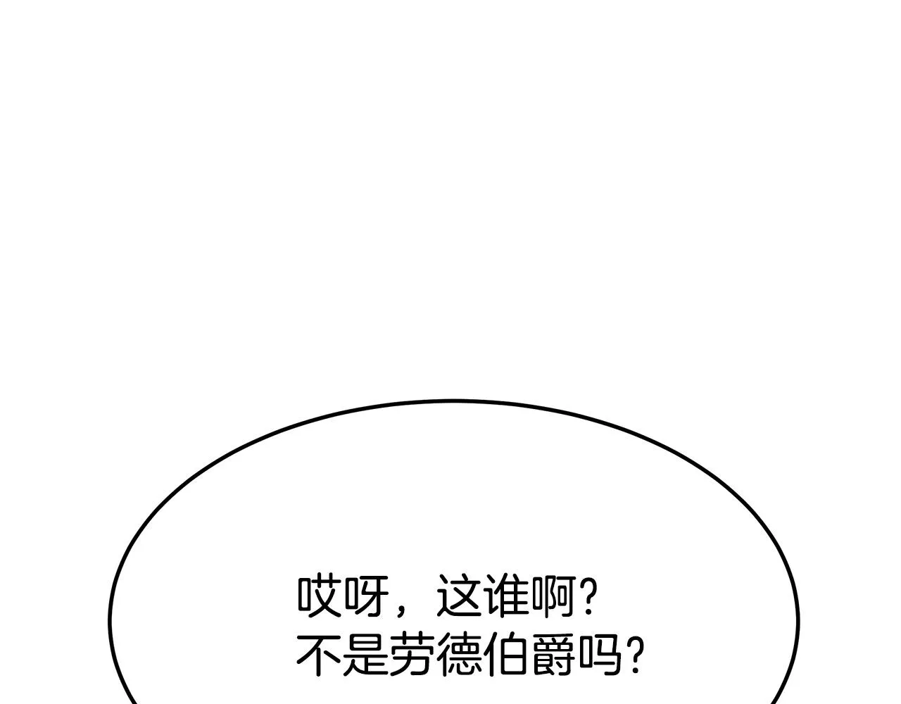 第6话 花钱买官爵？ 第26页