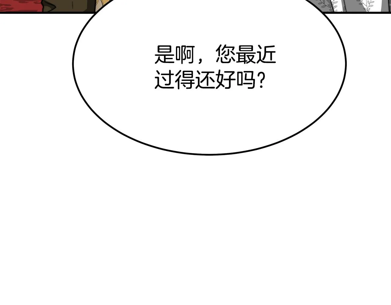 第6话 花钱买官爵？ 第29页
