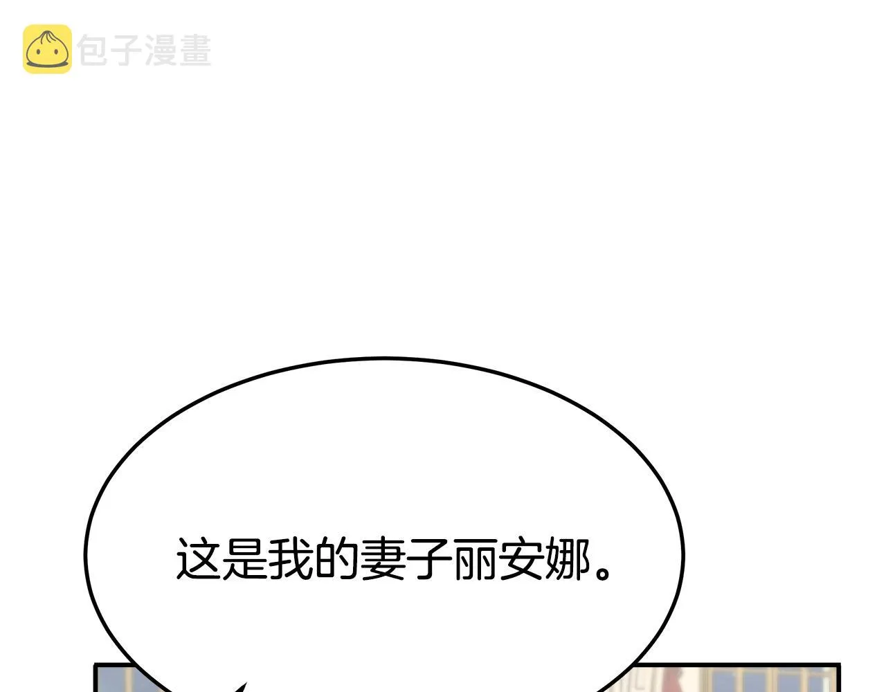 第6话 花钱买官爵？ 第30页