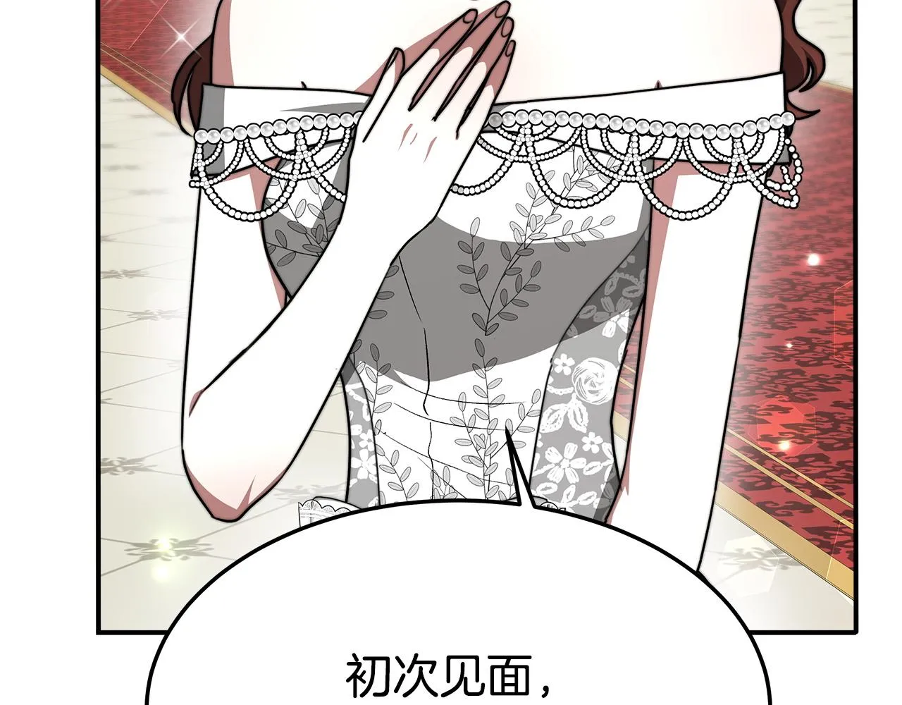 第6话 花钱买官爵？ 第32页