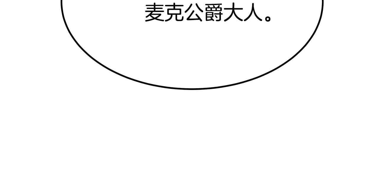 第6话 花钱买官爵？ 第33页
