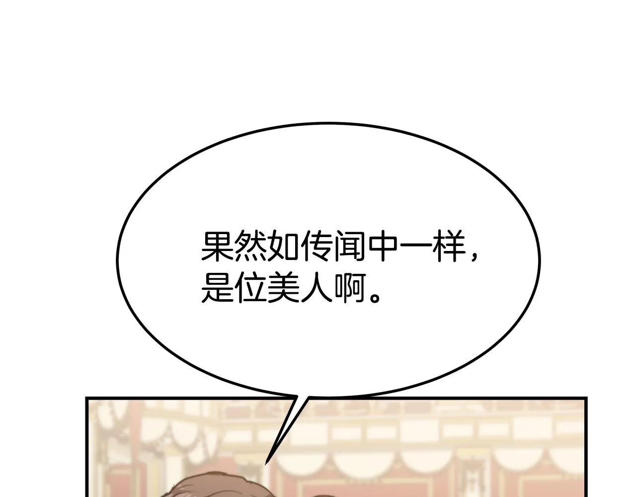 第6话 花钱买官爵？ 第34页