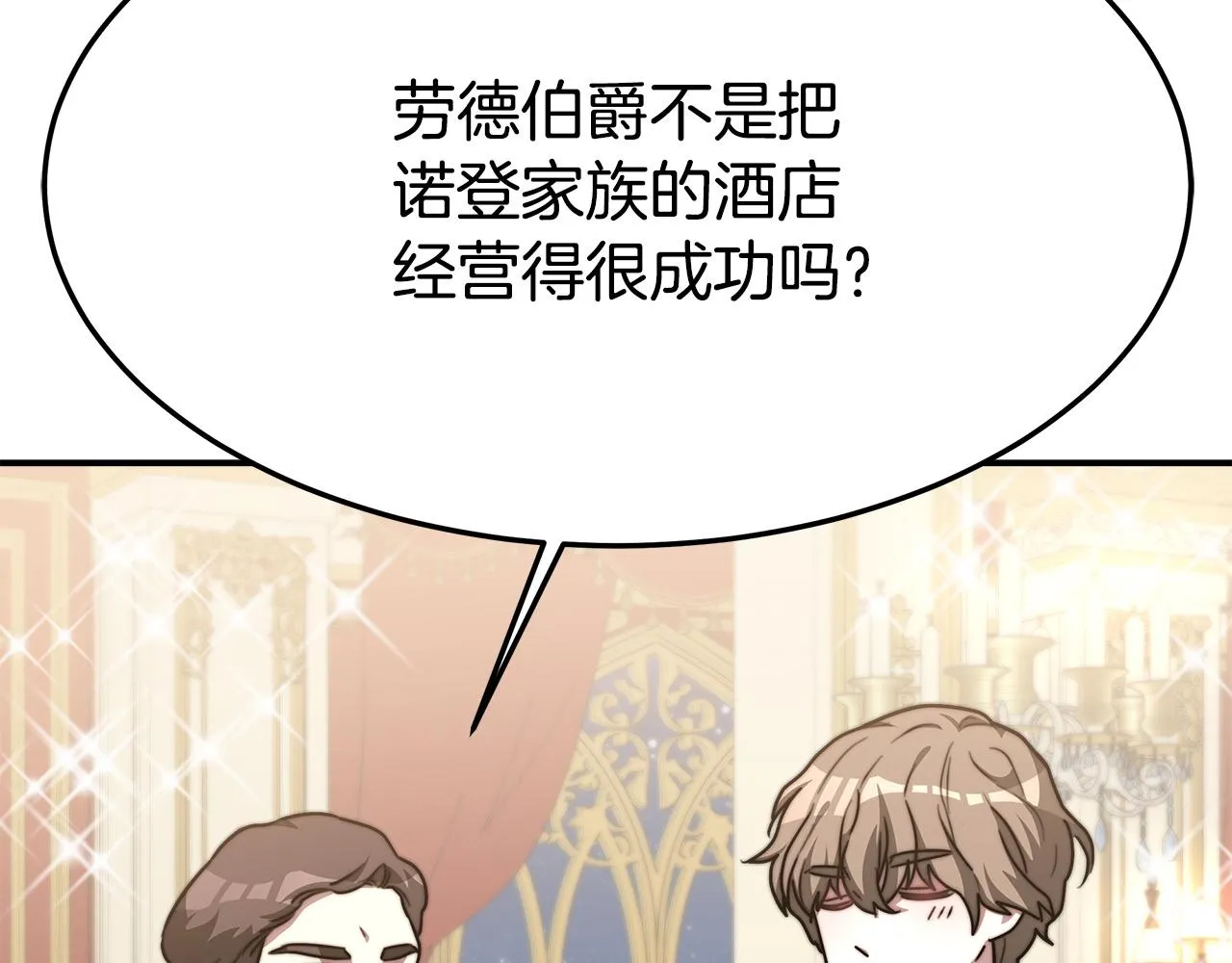 第6话 花钱买官爵？ 第38页