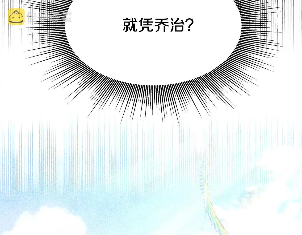 第6话 花钱买官爵？ 第48页