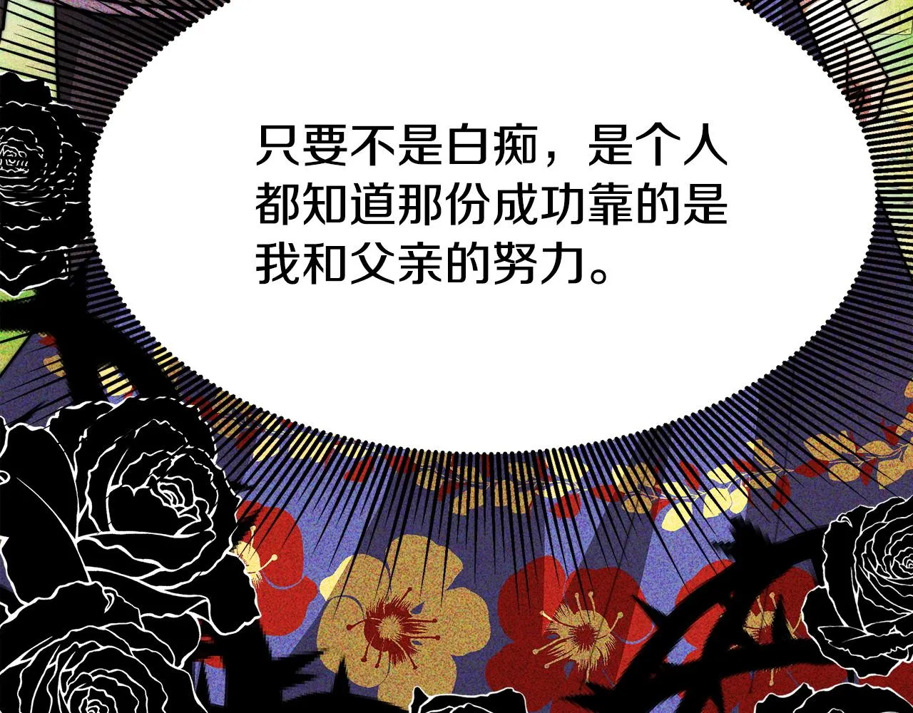 第6话 花钱买官爵？ 第52页