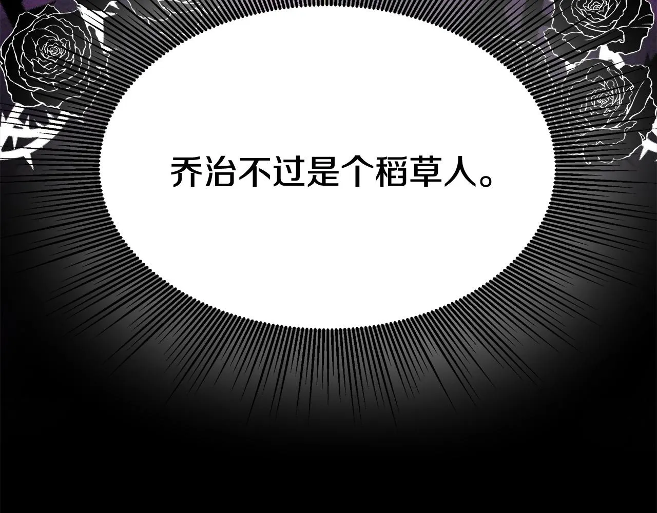 第6话 花钱买官爵？ 第56页