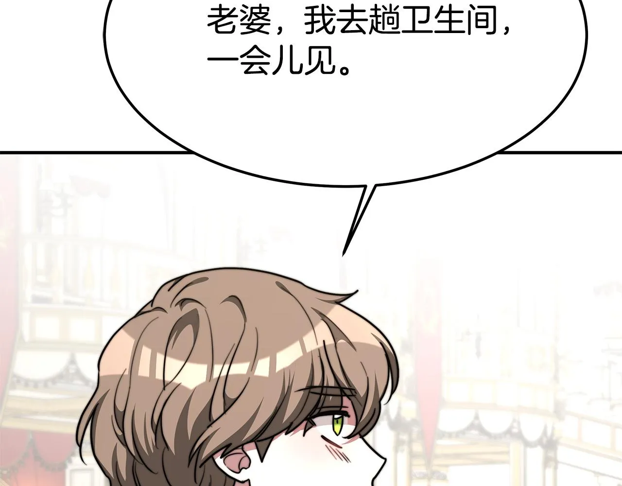 第6话 花钱买官爵？ 第76页