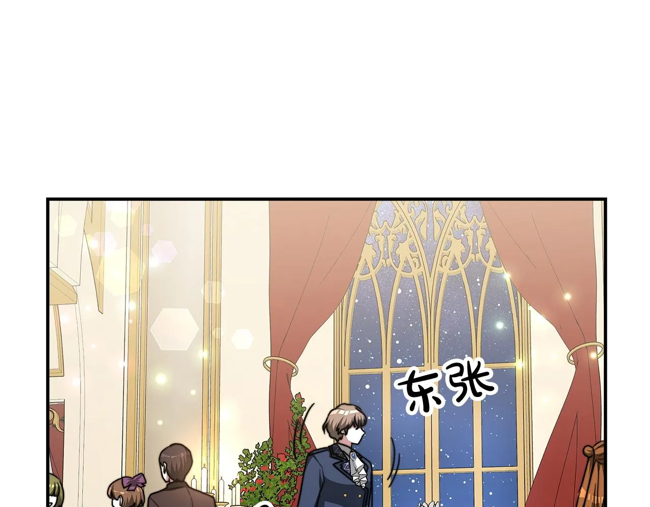 第6话 花钱买官爵？ 第88页