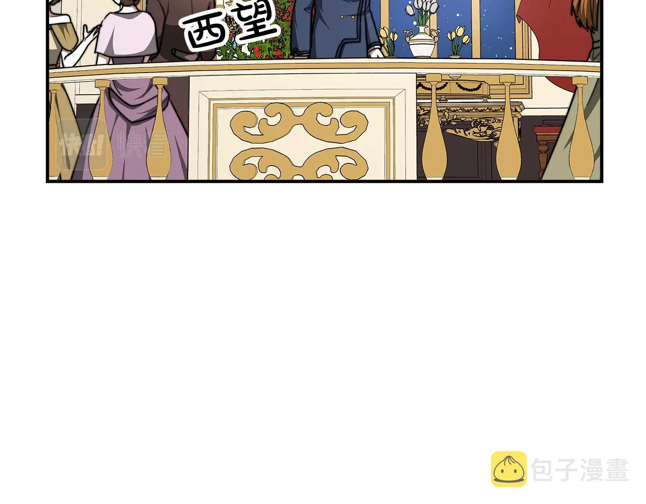 第6话 花钱买官爵？ 第89页