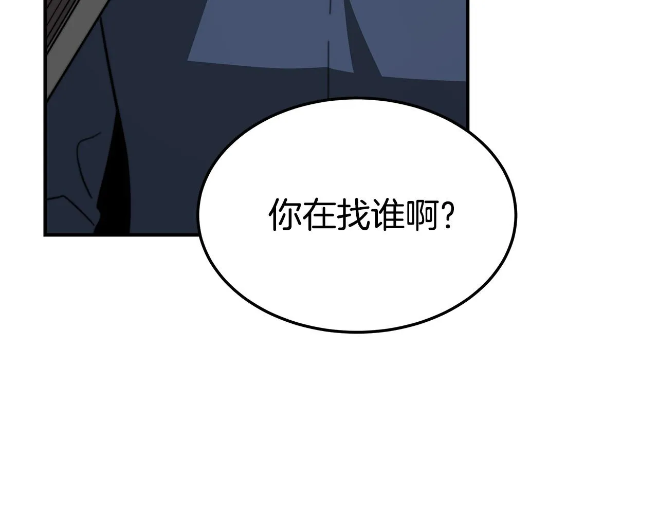 第6话 花钱买官爵？ 第92页
