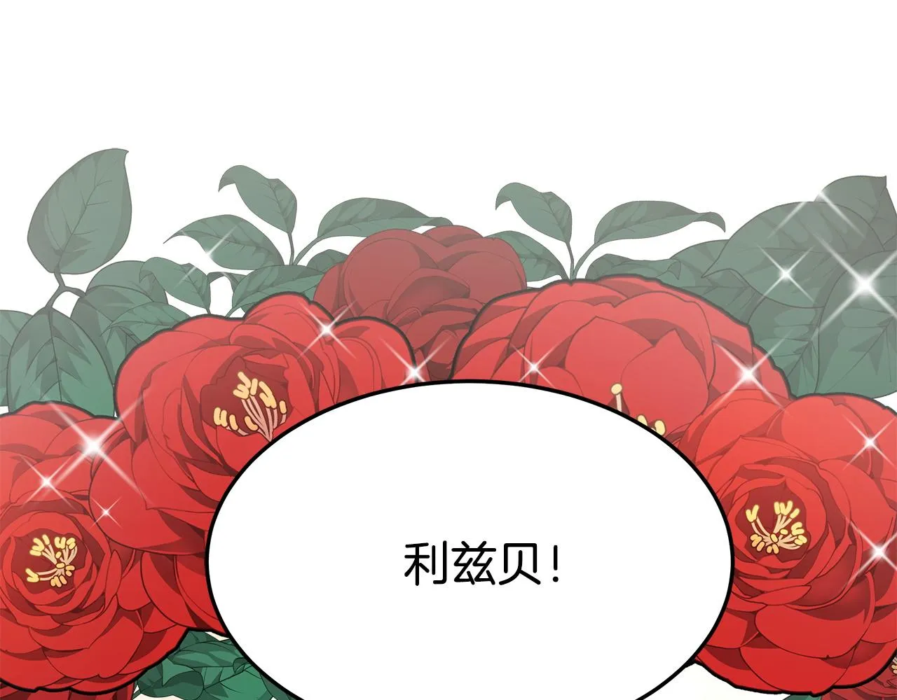 第6话 花钱买官爵？ 第93页