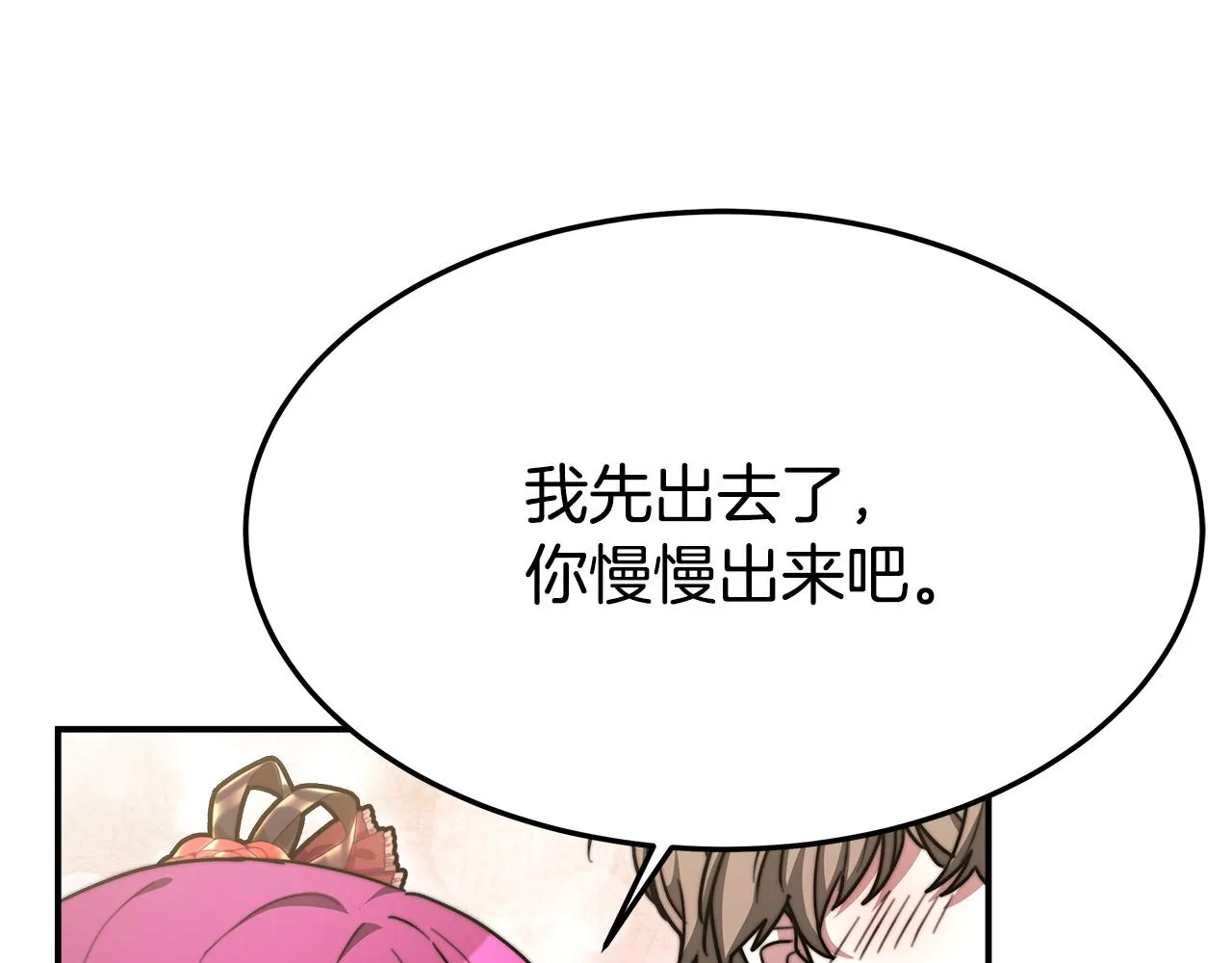 第6话 花钱买官爵？ 第98页