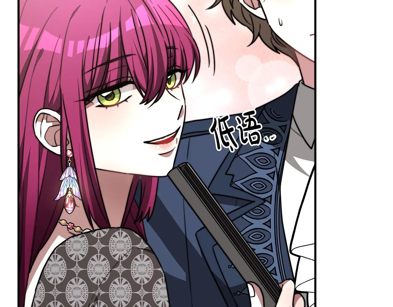 第6话 花钱买官爵？ 第99页