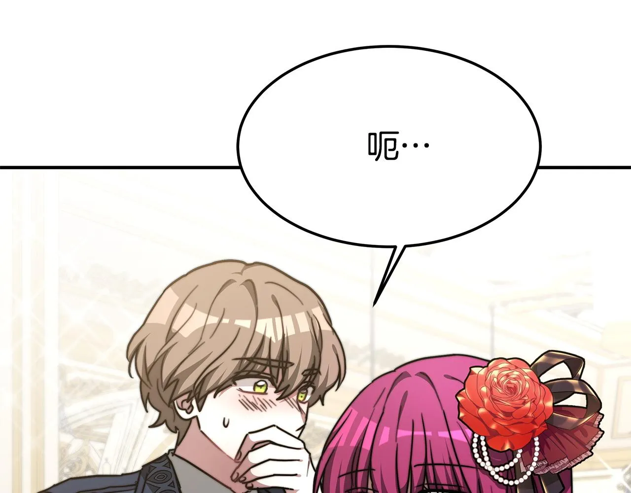 第6话 花钱买官爵？ 第103页