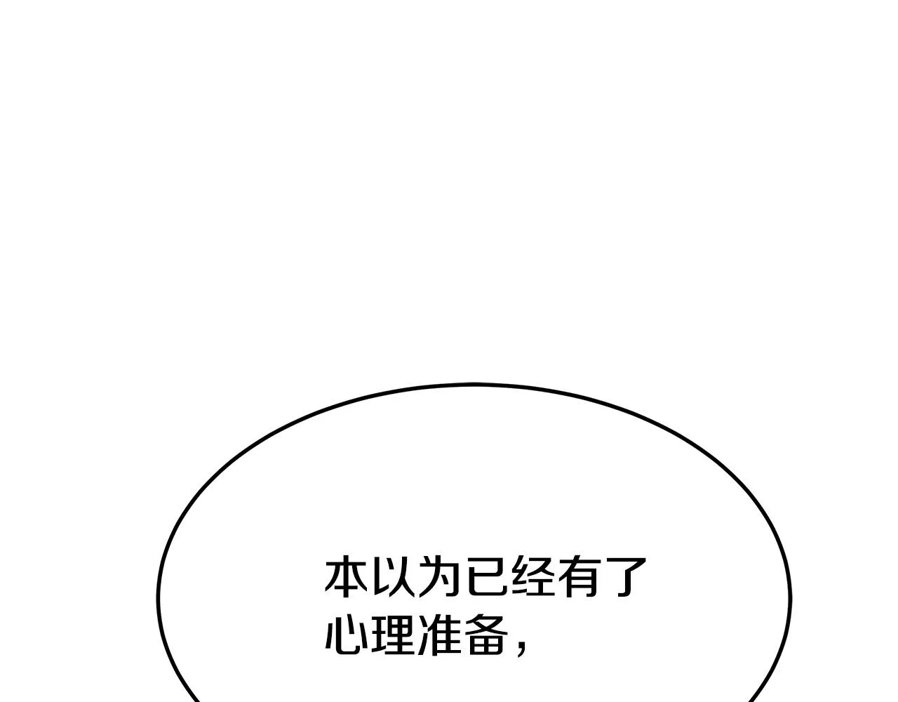 第6话 花钱买官爵？ 第133页