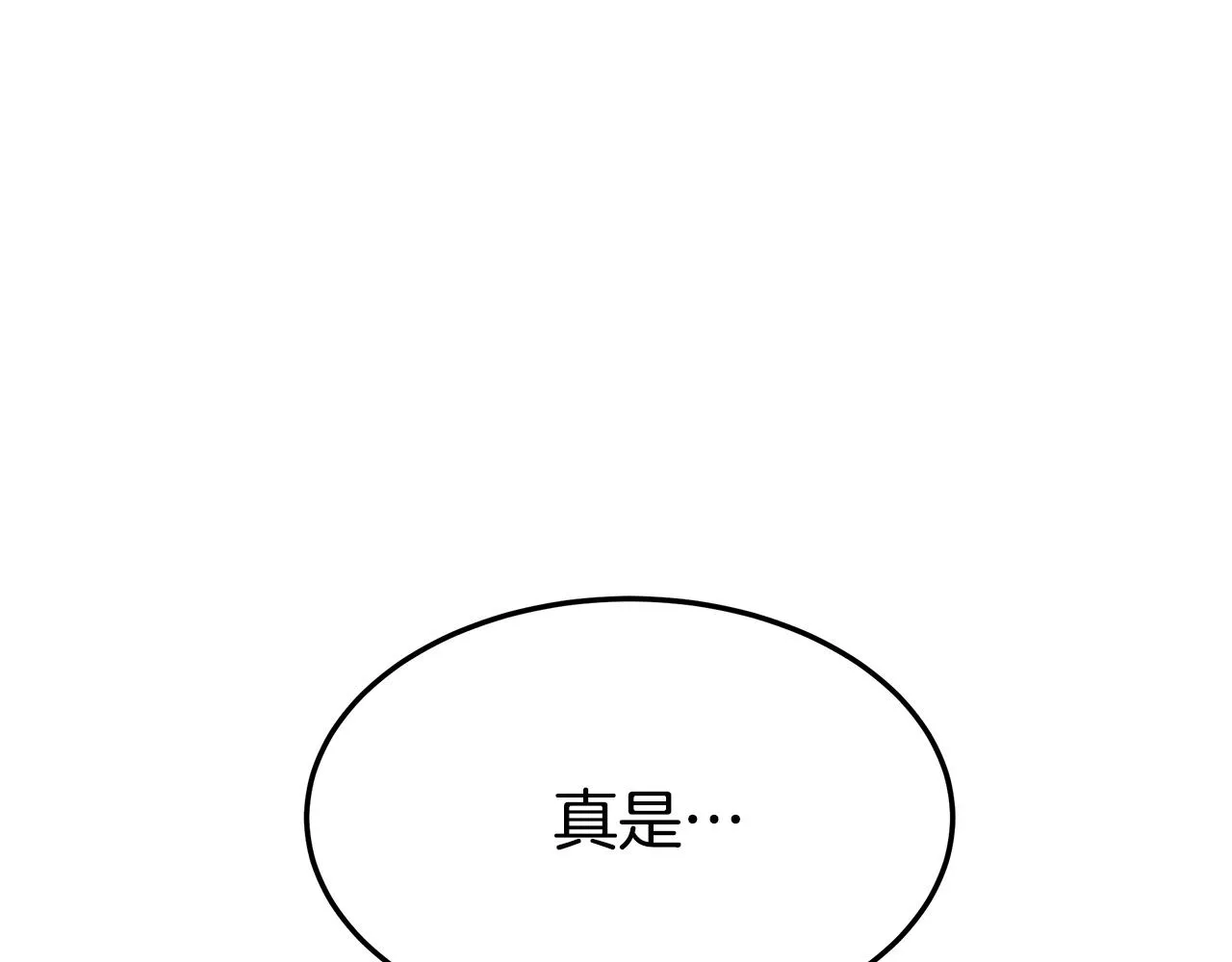 第6话 花钱买官爵？ 第146页
