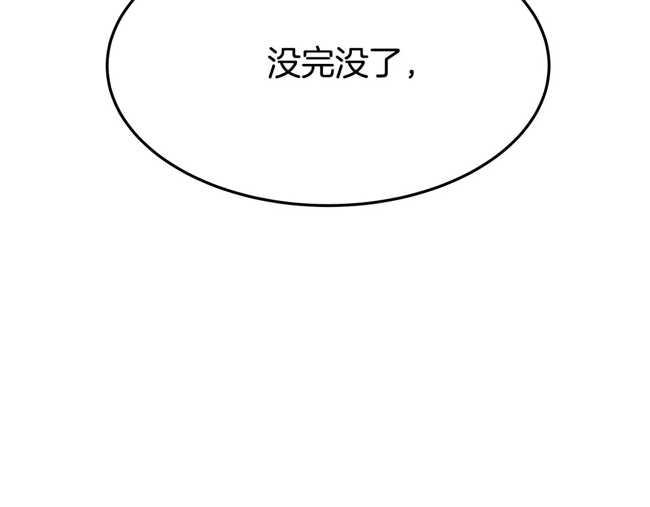 第6话 花钱买官爵？ 第150页