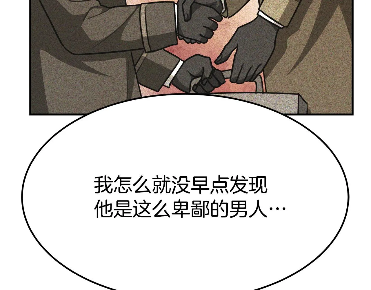 第6话 花钱买官爵？ 第153页