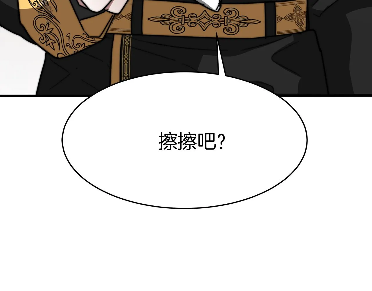 第6话 花钱买官爵？ 第171页