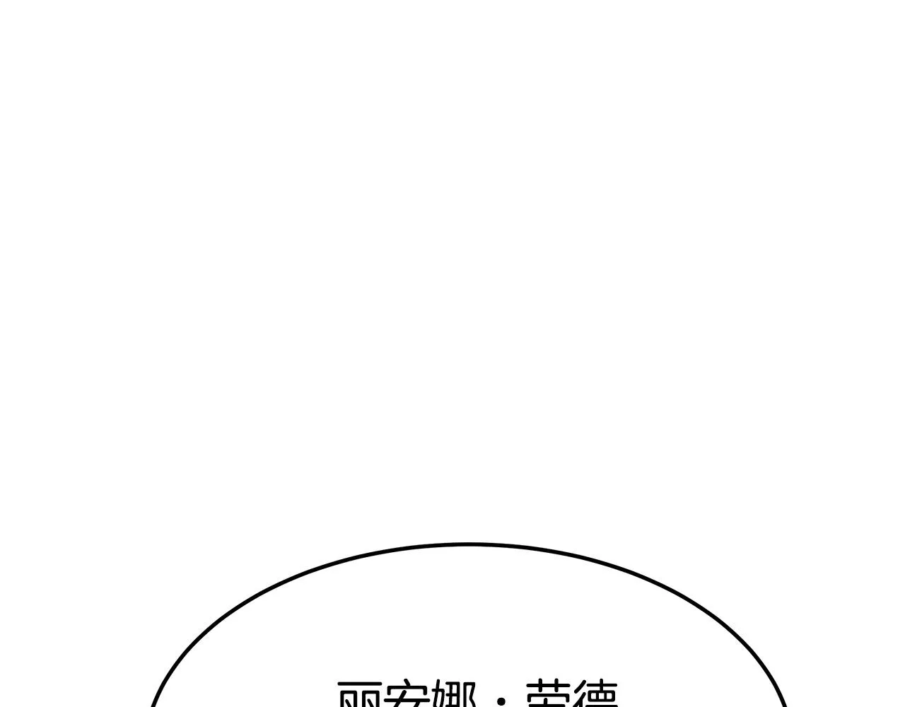 第6话 花钱买官爵？ 第193页