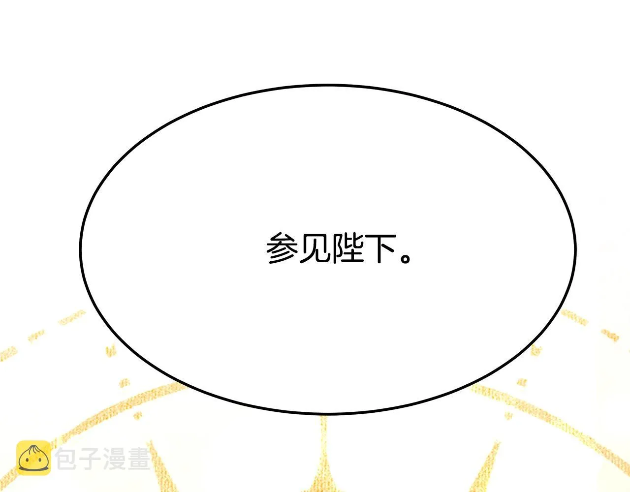 第6话 花钱买官爵？ 第197页