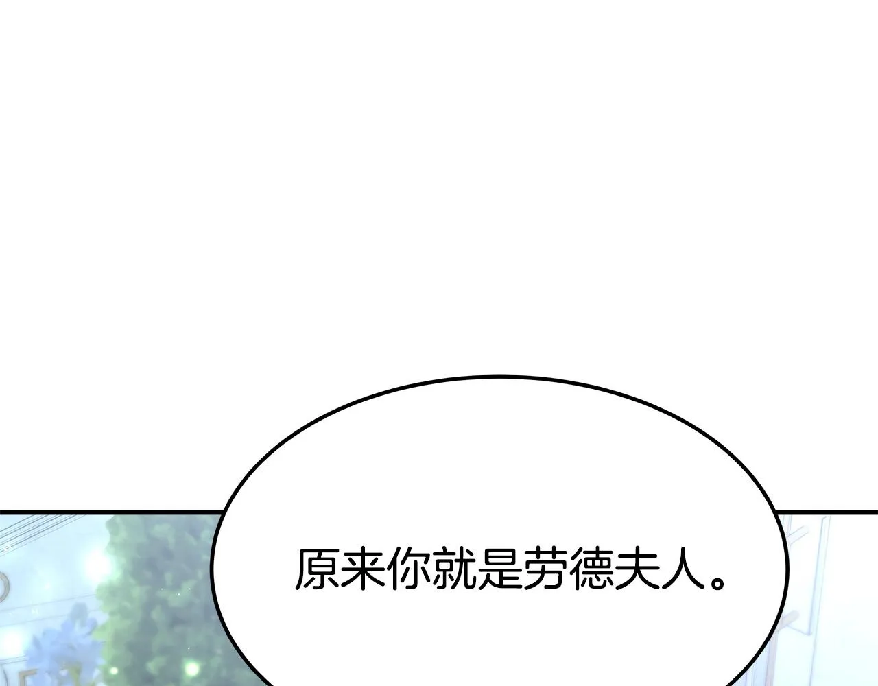 第6话 花钱买官爵？ 第202页