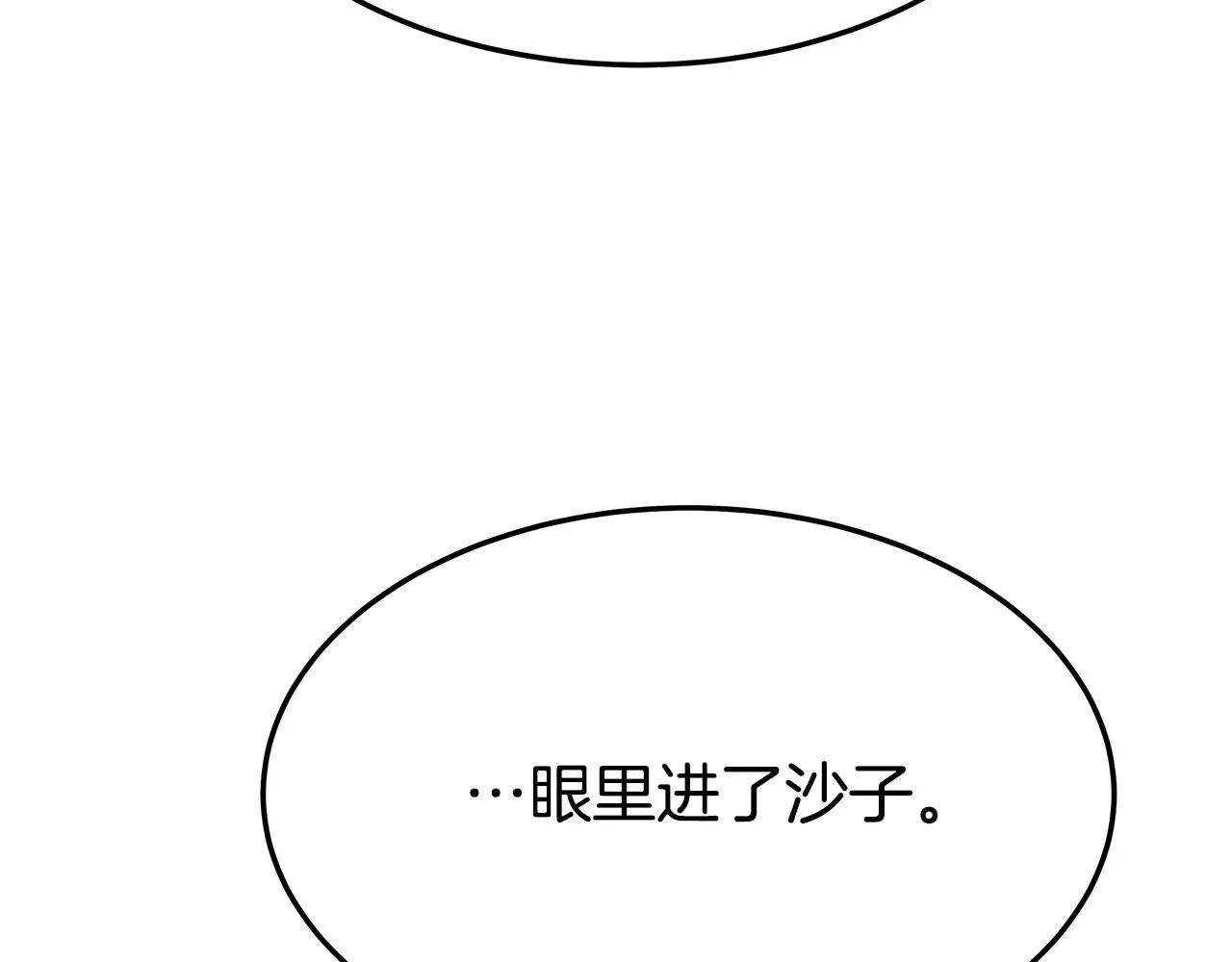 第6话 花钱买官爵？ 第205页