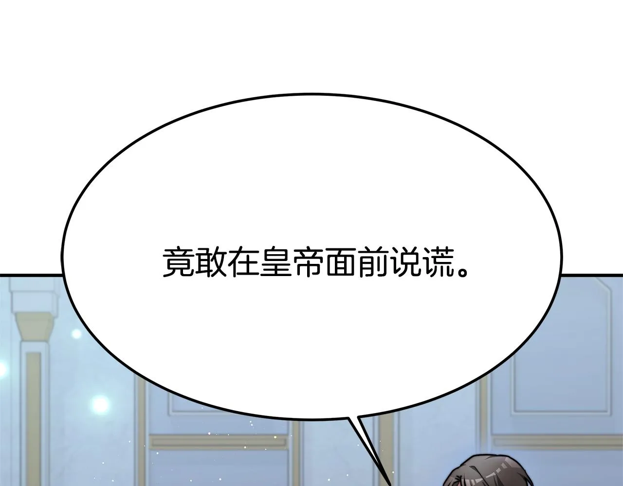 第6话 花钱买官爵？ 第211页