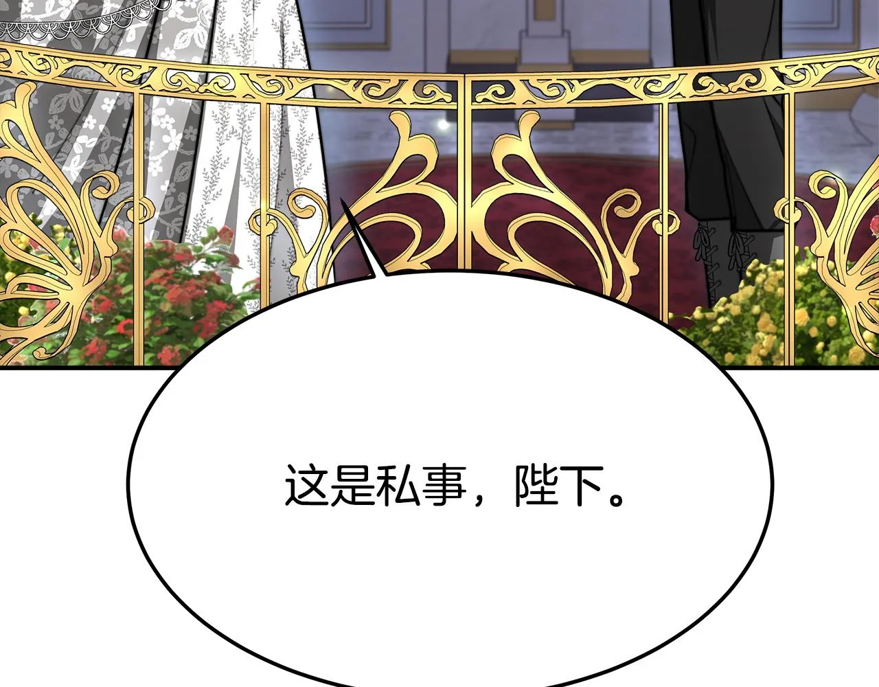 第6话 花钱买官爵？ 第213页