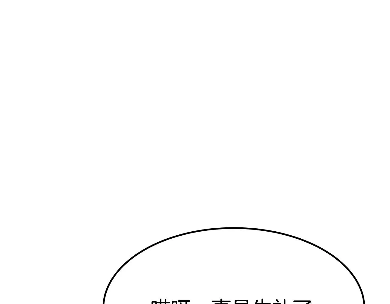 第6话 花钱买官爵？ 第215页