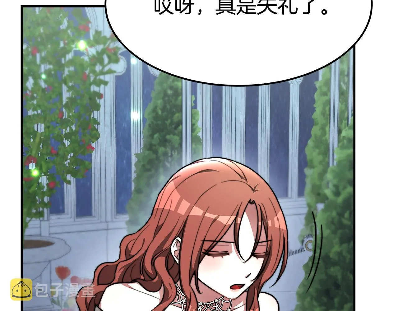 第6话 花钱买官爵？ 第216页