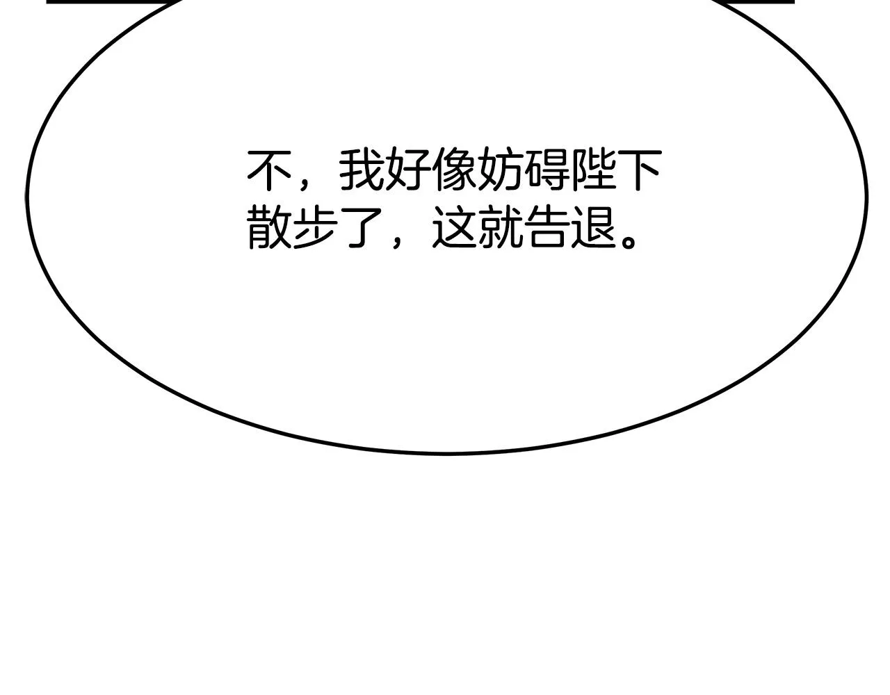 第6话 花钱买官爵？ 第218页