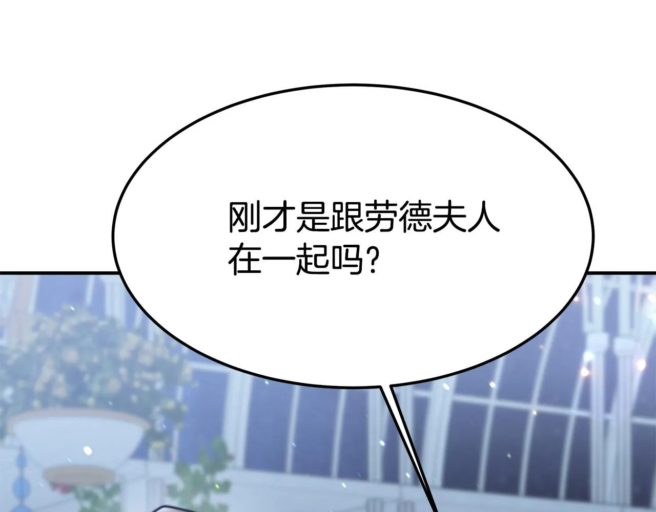 第6话 花钱买官爵？ 第231页