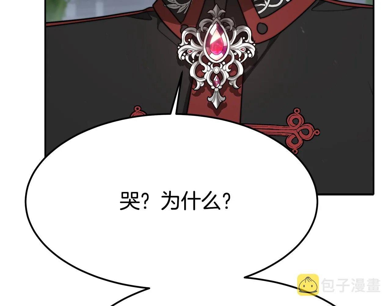 第6话 花钱买官爵？ 第237页