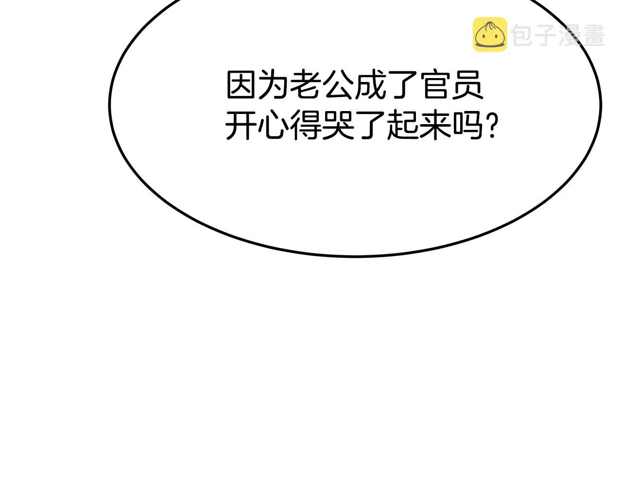 第6话 花钱买官爵？ 第238页