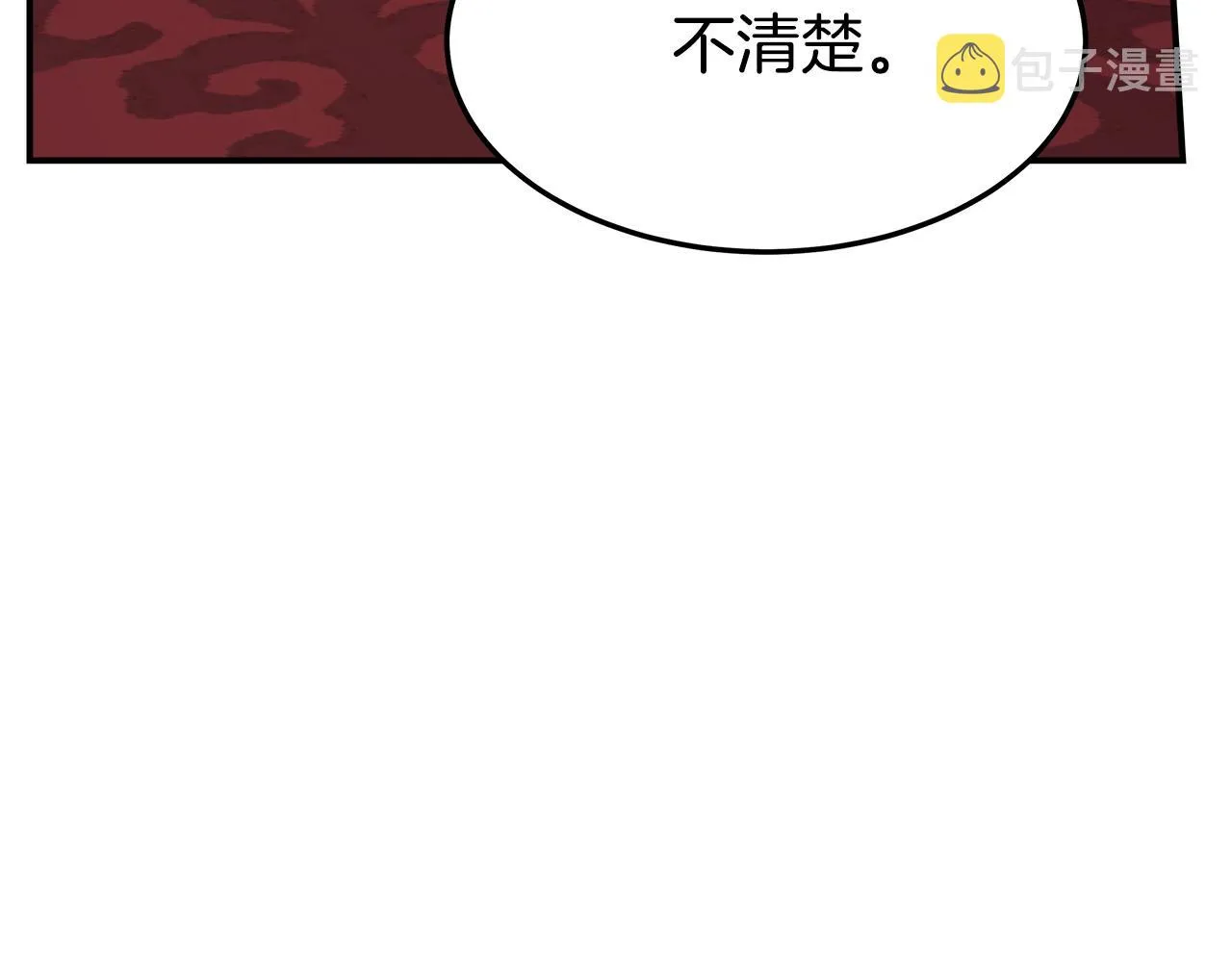 第6话 花钱买官爵？ 第241页
