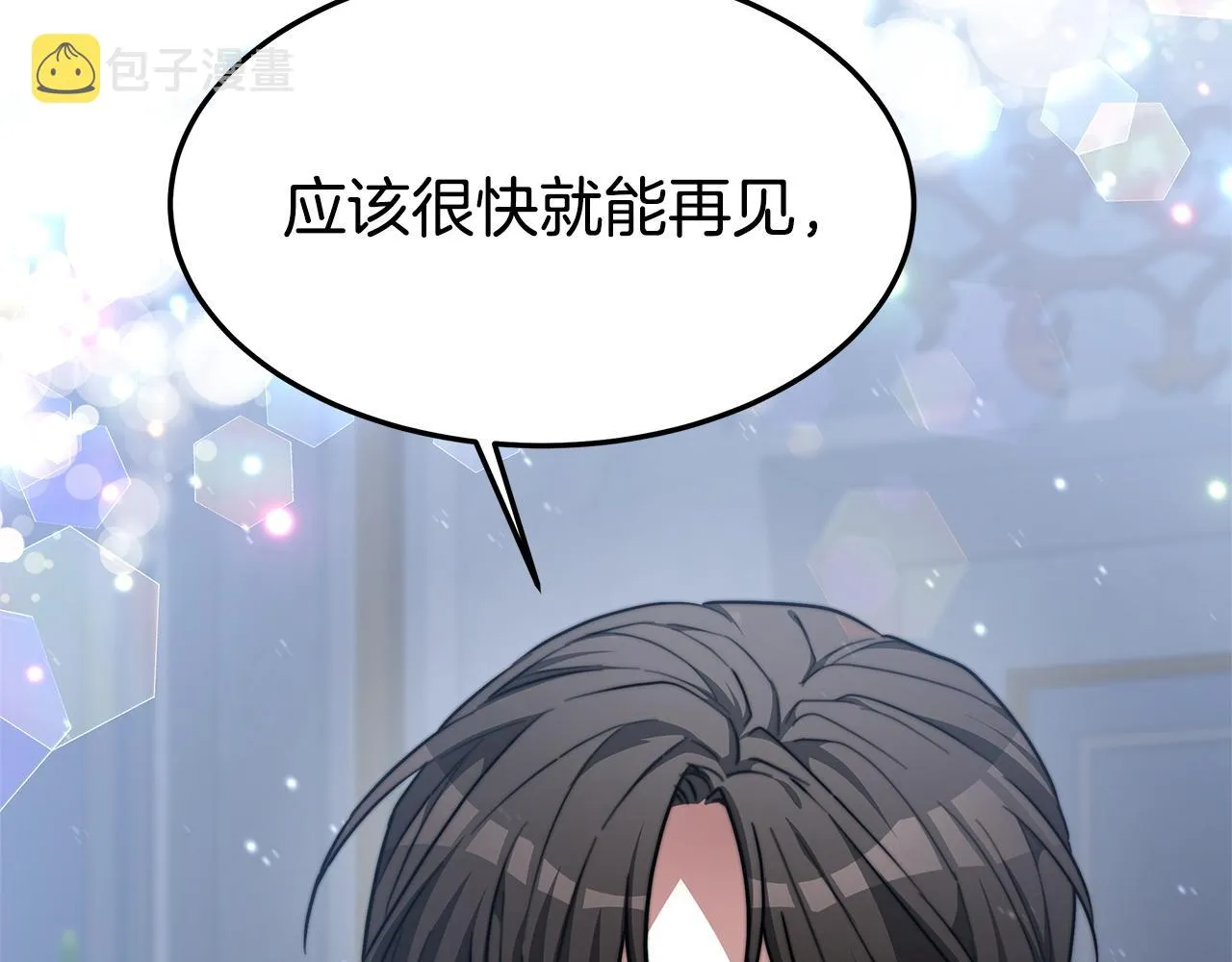 第6话 花钱买官爵？ 第245页